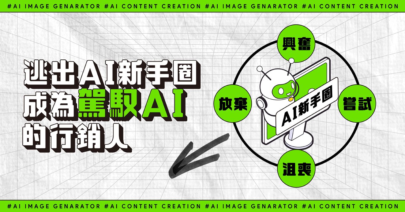Content Marketing 最新課程2024