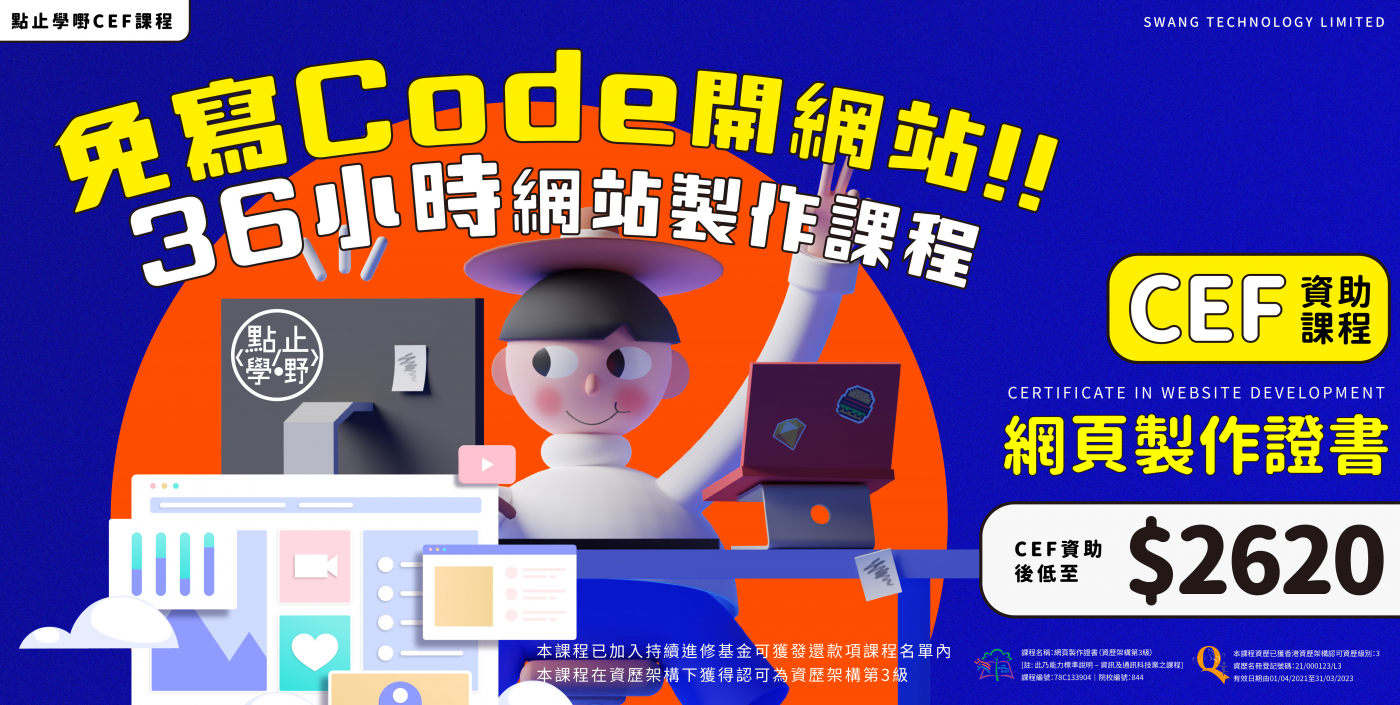 Content Marketer在做甚麼？真的有小編訓練課程？_免寫Code網頁製作證書課程