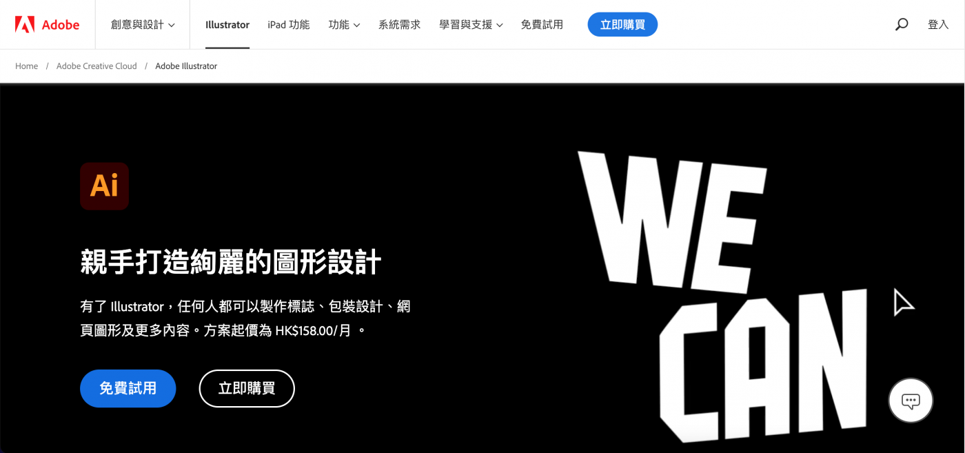 如何成為Graphic Designer？_如何接freelance job？_AI