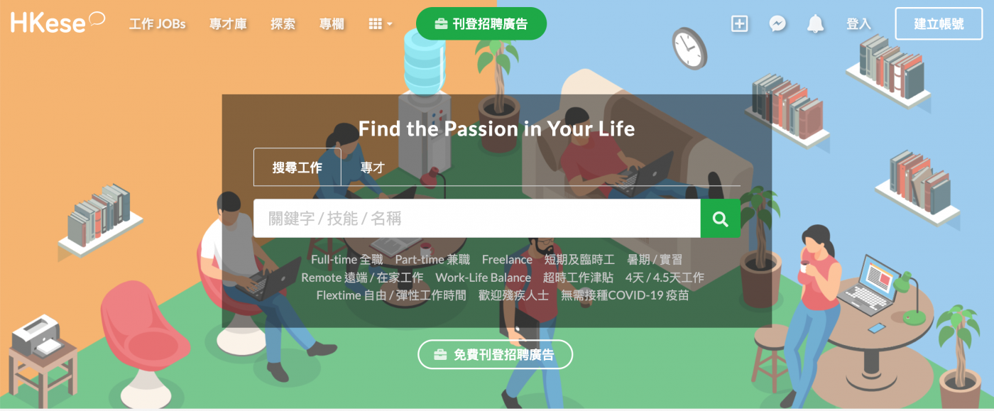 如何成為Graphic Designer？_如何接freelance job？_HKESE