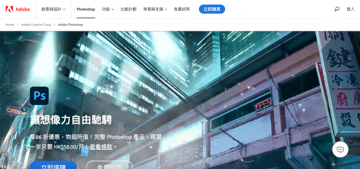 如何成為Graphic Designer？_如何接freelance job？_PS