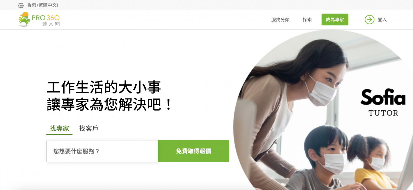 如何成為Graphic Designer？_如何接freelance job？_Pro360