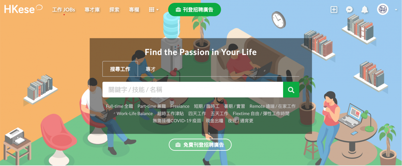 Freelance剪片_如何成為剪接師？_freelance剪片價錢大公開_HKESE