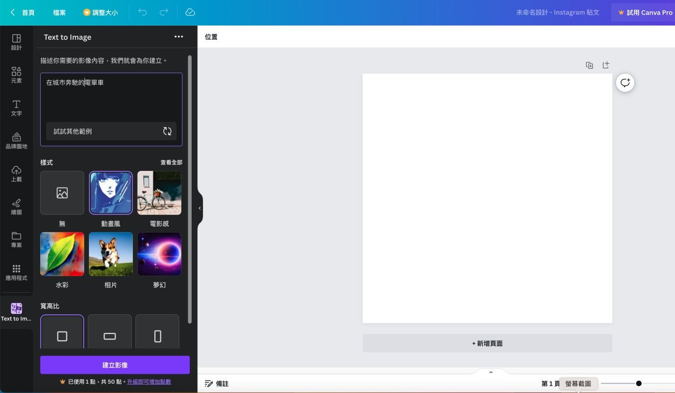 PS Beta 10
Canva Magic tool