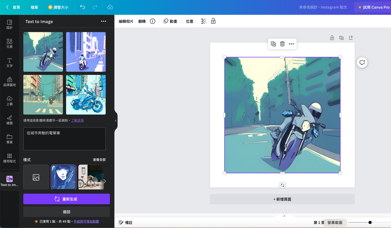 PS Beta 11
Canva Magic tool