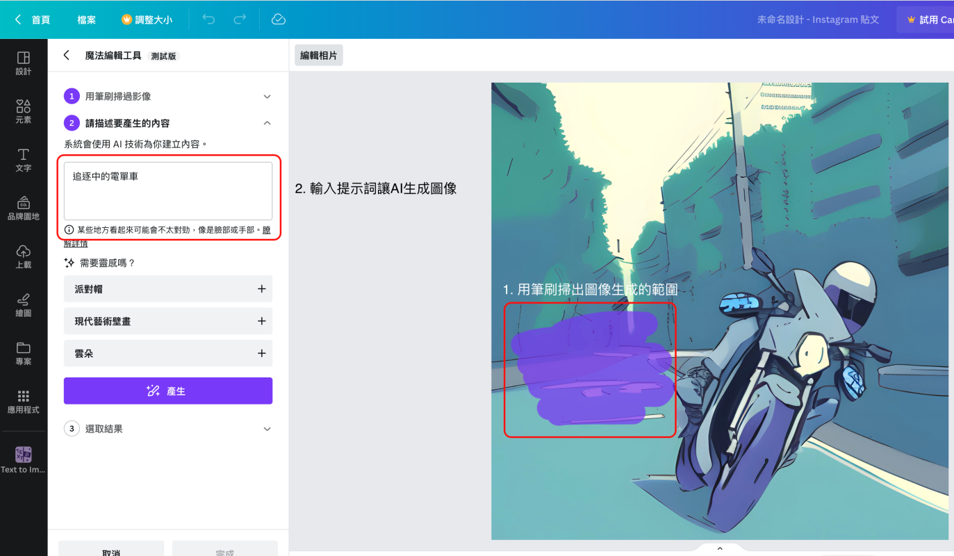 PS Beta 13
Canva Magic tool