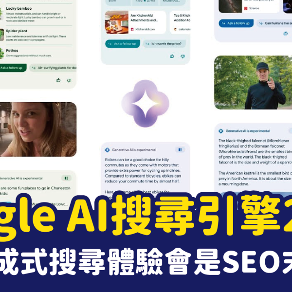 google sge seo complitet