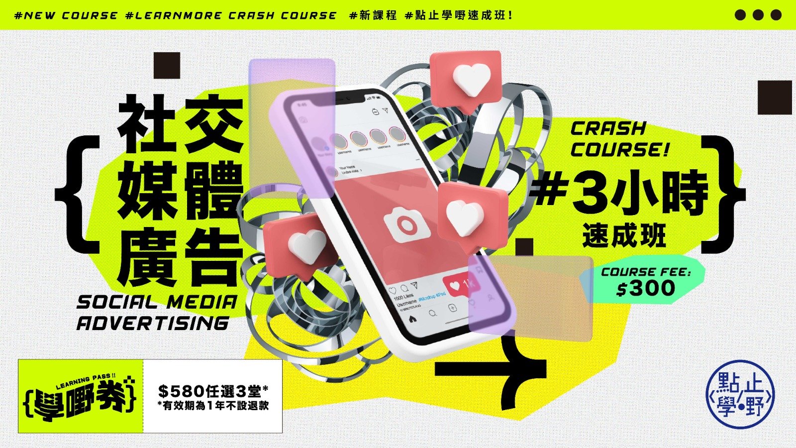 精準投放網上廣告與成本效益分析