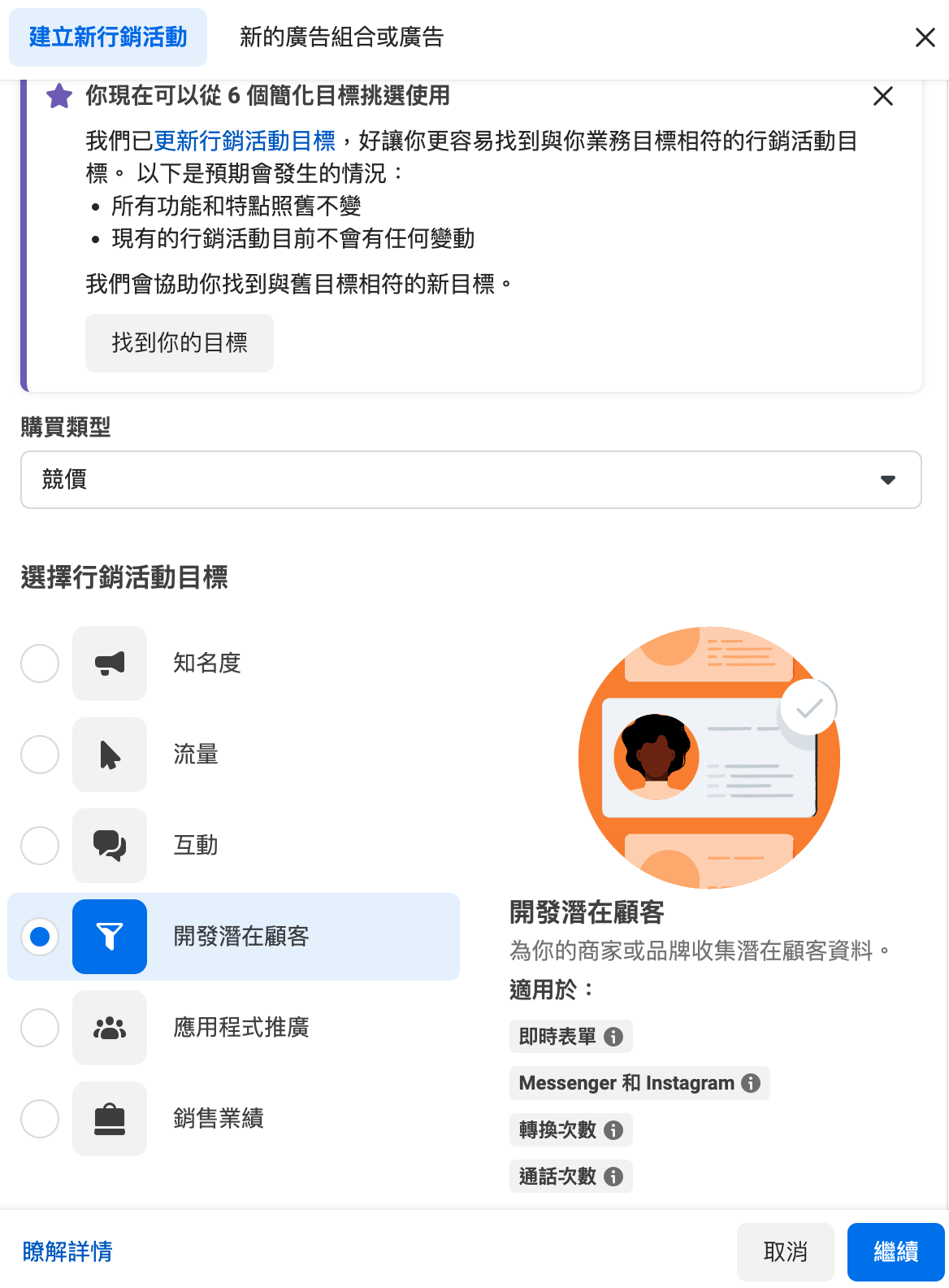 meta business suite企業管理平台 教學課程