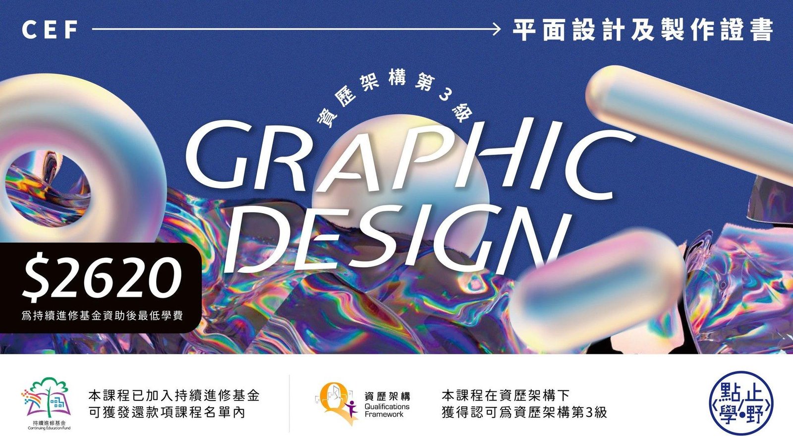 平面設計證書_8000X4500-scaled (1) AI取代工作