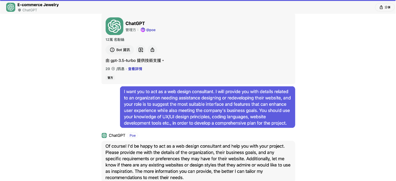 AI工具：chatGPT、Canva Ai、聊天機械人 ，網頁製作證書課程